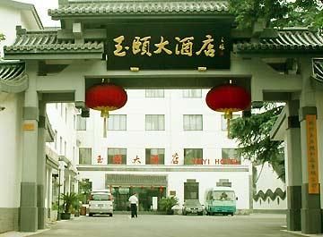 Yu Yi Hotel Suzhou  Dış mekan fotoğraf